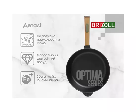 Сковорода Brizoll Optima чавунна з ручкою 280х60 мм (O2860-P), изображение 5 Сковорода Brizoll Optima чавунна з ручкою 280х60 мм (O2860-P), изображение 5