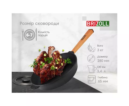 Сковорода Brizoll Optima чавунна з ручкою 280х60 мм (O2860-P), изображение 7 Сковорода Brizoll Optima чавунна з ручкою 280х60 мм (O2860-P), изображение 7