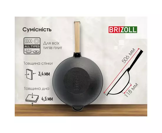 Сковорода Brizoll чавунна WOK з дерев'яною ручкою та скляною кришкою 2,8 л 260х80 мм (W26H-6), изображение 10 Сковорода Brizoll чавунна WOK з дерев'яною ручкою та скляною кришкою 2,8 л 260х80 мм (W26H-6), изображение 10