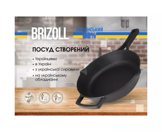 Сковорода Brizoll Monolith чавунна з литою ручкою 240х60 мм (M2460P), изображение 5 Сковорода Brizoll Monolith чавунна з литою ручкою 240х60 мм (M2460P), изображение 5