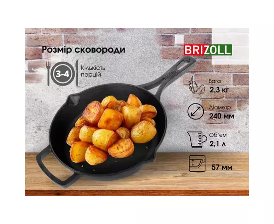 Сковорода Brizoll Monolith чавунна з литою ручкою 240х60 мм (M2460P), изображение 6 Сковорода Brizoll Monolith чавунна з литою ручкою 240х60 мм (M2460P), изображение 6