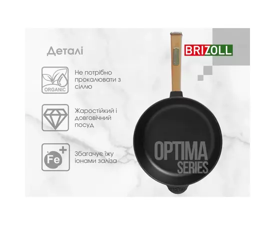 Сковорода Brizoll Optima чавунна з ручкою та скляною кришкою 240х60 мм (O2460-P-C), изображение 4 Сковорода Brizoll Optima чавунна з ручкою та скляною кришкою 240х60 мм (O2460-P-C), изображение 4