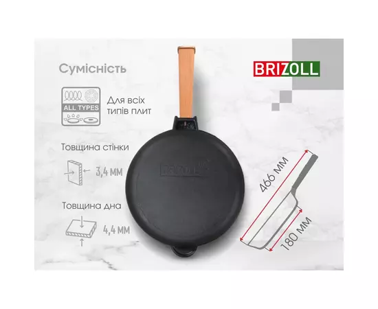 Сковорода Brizoll Optima чавунна з ручкою та скляною кришкою 240х60 мм (O2460-P-C), изображение 7 Сковорода Brizoll Optima чавунна з ручкою та скляною кришкою 240х60 мм (O2460-P-C), изображение 7