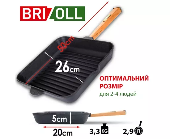Сковорода Brizoll Optima чавунна квадратна Гриль з ручкою 260х260х50 мм (O262650G-P), изображение 3