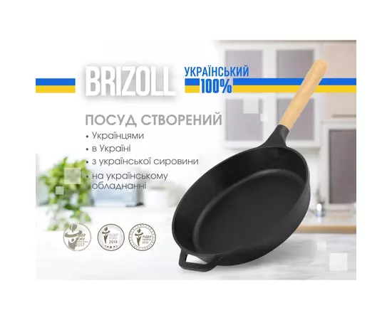 Сковорода Brizoll Next 22 см (N2240-P), изображение 5 Сковорода Brizoll Next 22 см (N2240-P), изображение 5