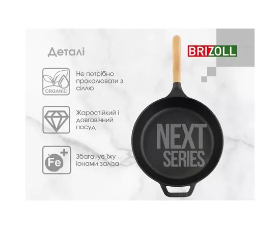 Сковорода Brizoll Next 22 см (N2240-P), изображение 6 Сковорода Brizoll Next 22 см (N2240-P), изображение 6