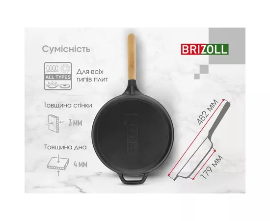 Сковорода Brizoll Next 22 см (N2240-P), изображение 9 Сковорода Brizoll Next 22 см (N2240-P), изображение 9