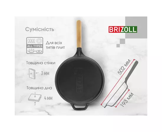 Сковорода Brizoll Next 24 см (N2447-P), изображение 9 Сковорода Brizoll Next 24 см (N2447-P), изображение 9
