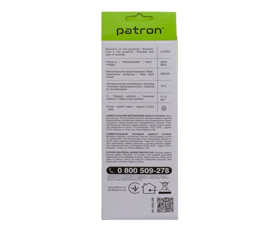 Сетевой фильтр питания Patron EXT-PN-SP-1032-GR, 1.8m Grey (EXT-PN-SP-1032-GR), изображение 2 Сетевой фильтр питания Patron EXT-PN-SP-1032-GR, 1.8m Grey (EXT-PN-SP-1032-GR), изображение 2