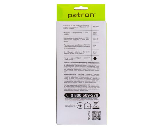 Сетевой фильтр питания Patron EXT-PN-SP-1033, 1.8m Black (EXT-PN-SP-1033), изображение 2 Сетевой фильтр питания Patron EXT-PN-SP-1033, 1.8m Black (EXT-PN-SP-1033), изображение 2