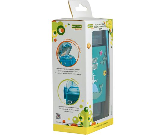 Поильник-непроливайка Baby Team С силиконовой трубочкой и ремешком 225 мл (4824428050913), изображение 8 Поильник-непроливайка Baby Team С силиконовой трубочкой и ремешком 225 мл (4824428050913), изображение 8