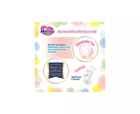 Подгузники Merries Трусики Ultra Jumbo М 6-11 кг 66 шт (4901301419019), изображение 5 Подгузники Merries Трусики Ultra Jumbo М 6-11 кг 66 шт (4901301419019), изображение 5