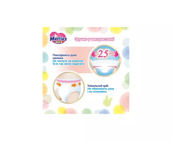 Подгузники Merries Трусики Ultra Jumbo М 6-11 кг 66 шт (4901301419019), изображение 6 Подгузники Merries Трусики Ultra Jumbo М 6-11 кг 66 шт (4901301419019), изображение 6