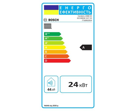 Котел Bosch Condens 2300 GC2300iW 24 P (7736902954), изображение 3 Котел Bosch Condens 2300 GC2300iW 24 P (7736902954), изображение 3