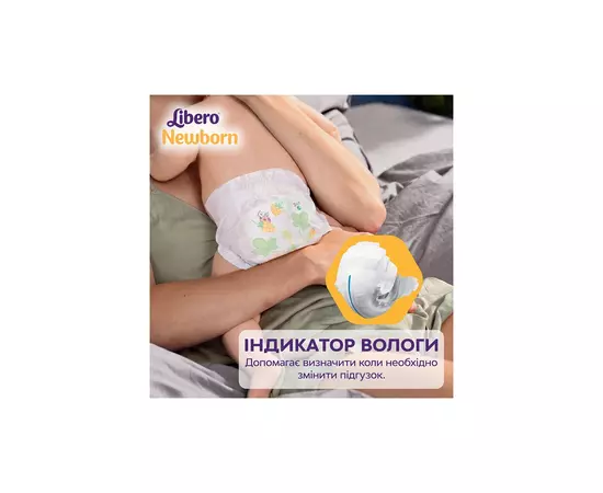 Подгузник Libero Newborn Размер 1 (2-5 кг) 42 шт (7322541884004), изображение 4 Подгузник Libero Newborn Размер 1 (2-5 кг) 42 шт (7322541884004), изображение 4