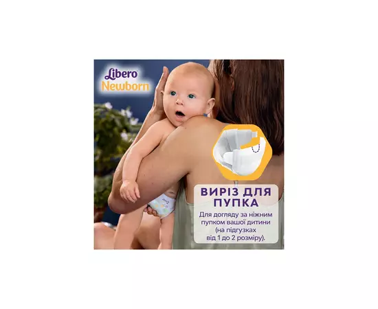 Подгузник Libero Newborn Размер 1 (2-5 кг) 42 шт (7322541884004), изображение 5 Подгузник Libero Newborn Размер 1 (2-5 кг) 42 шт (7322541884004), изображение 5