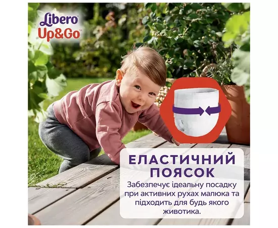 Подгузник Libero Up&Go Размер 8 (19-30 кг) 26 шт (7322541743448), изображение 10 Подгузник Libero Up&Go Размер 8 (19-30 кг) 26 шт (7322541743448), изображение 10