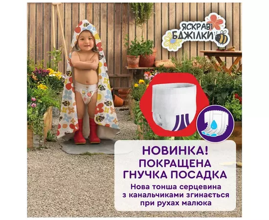Подгузник Libero Up&Go Размер 8 (19-30 кг) 26 шт (7322541743448), изображение 5 Подгузник Libero Up&Go Размер 8 (19-30 кг) 26 шт (7322541743448), изображение 5