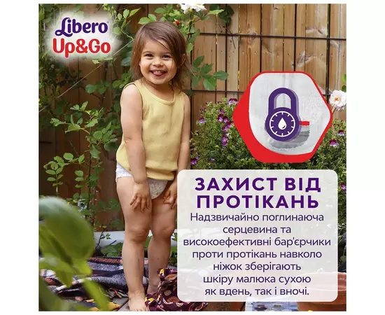 Подгузник Libero Up&Go Размер 8 (19-30 кг) 26 шт (7322541743448), изображение 8 Подгузник Libero Up&Go Размер 8 (19-30 кг) 26 шт (7322541743448), изображение 8