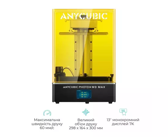 3D-принтер Anycubic Photon M3 Max (PM3MA0BK-Y-O), изображение 5 3D-принтер Anycubic Photon M3 Max (PM3MA0BK-Y-O), изображение 5
