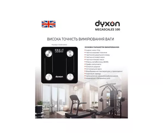 Весы напольные DYXON MEGASCALES 100 Black (DXNVGMGSCLS100B), изображение 6 Весы напольные DYXON MEGASCALES 100 Black (DXNVGMGSCLS100B), изображение 6