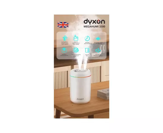 Увлажнитель воздуха DYXON MEGAHUMI 3500 White (DXNZVMGHMI3500W), изображение 4 Увлажнитель воздуха DYXON MEGAHUMI 3500 White (DXNZVMGHMI3500W), изображение 4