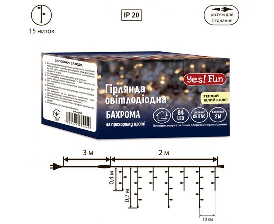 Гирлянда YES! Fun Бахрома 84 LED Тепло-белая 2 м Статическая Коннектор (974846), изображение 4 Гирлянда YES! Fun Бахрома 84 LED Тепло-белая 2 м Статическая Коннектор (974846), изображение 4
