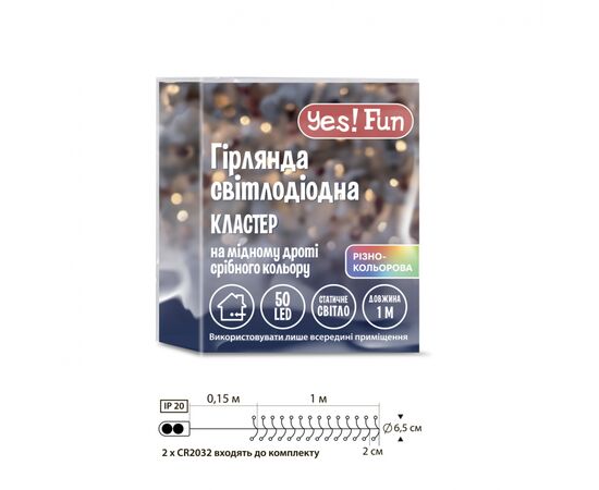 Гирлянда YES! Fun Кластер на медном проводе 50 LED Разноцветная 1 м Статическая Батарейки (975019), изображение 4 Гирлянда YES! Fun Кластер на медном проводе 50 LED Разноцветная 1 м Статическая Батарейки (975019), изображение 4