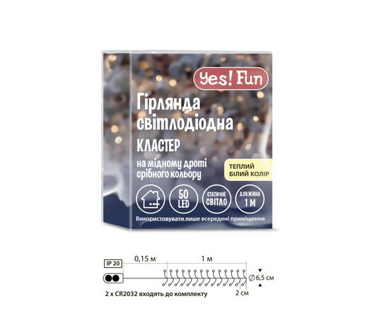 Гирлянда YES! Fun Кластер на медной проволоке 50 LED Тепло-белая 1 м Статичная Батарейка (975017), изображение 4 Гирлянда YES! Fun Кластер на медной проволоке 50 LED Тепло-белая 1 м Статичная Батарейка (975017), изображение 4