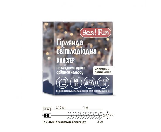 Гирлянда YES! Fun Кластер на медной проволоке 50 LED Холодно-белая 1 м Статическая Батарейки (975018), изображение 4 Гирлянда YES! Fun Кластер на медной проволоке 50 LED Холодно-белая 1 м Статическая Батарейки (975018), изображение 4