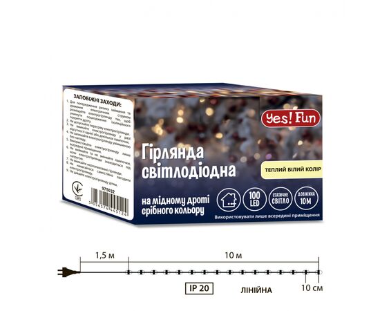Гирлянда YES! Fun Нить 120 LED Тепло-белая 8.4 м 8 режимов Мерцание (974832), изображение 5 Гирлянда YES! Fun Нить 120 LED Тепло-белая 8.4 м 8 режимов Мерцание (974832), изображение 5