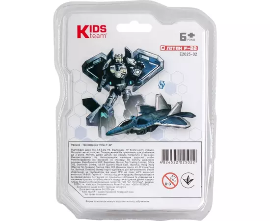Трансформер Kids Team Самолет F-22 (E2025-02), изображение 5 Трансформер Kids Team Самолет F-22 (E2025-02), изображение 5