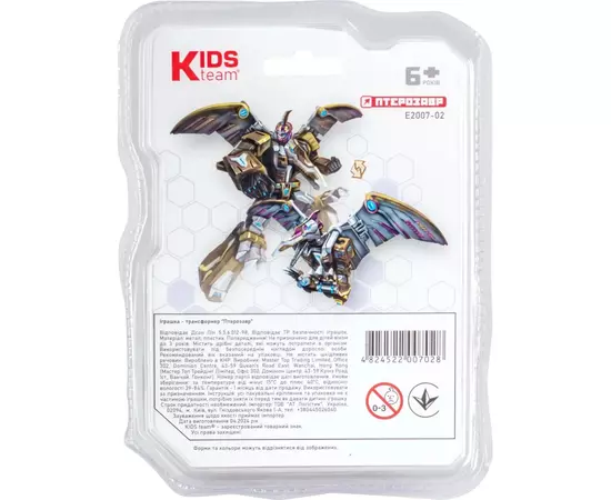 Трансформер Kids Team Птерозавр (E2007-02), изображение 5 Трансформер Kids Team Птерозавр (E2007-02), изображение 5