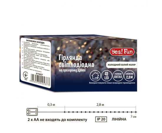 Гирлянда YES! Fun Нить 41 LED Холодно-белая 2.8 м Статичная На батарейках (975057), изображение 4 Гирлянда YES! Fun Нить 41 LED Холодно-белая 2.8 м Статичная На батарейках (975057), изображение 4