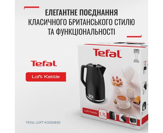 Электрочайник Tefal KO250830, изображение 6