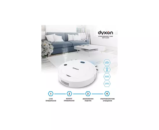 Пылесос DYXON MEGAVAC 1200S Wet Clean Whi (DXNVCMGVC1200SW), изображение 7 Пылесос DYXON MEGAVAC 1200S Wet Clean Whi (DXNVCMGVC1200SW), изображение 7