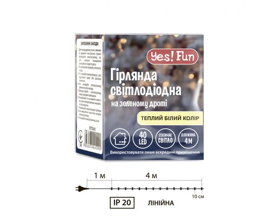 Гирлянда YES! Fun Нить 40 LED Тепло-белая 4 м Статичная (975049), изображение 5 Гирлянда YES! Fun Нить 40 LED Тепло-белая 4 м Статичная (975049), изображение 5