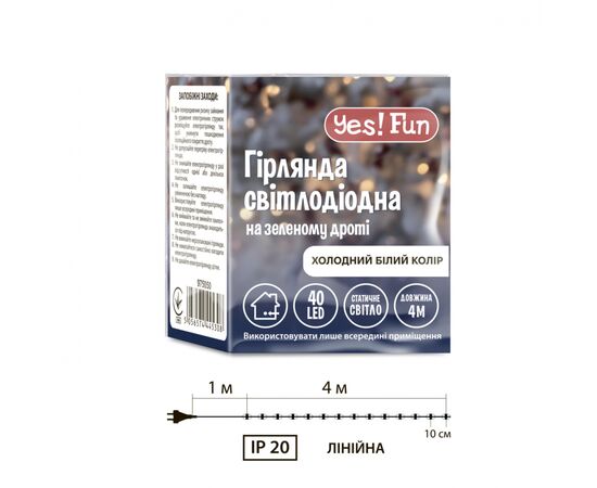 Гирлянда YES! Fun Нить 40 LED Холодно-белая 4 м Статичная (975050), изображение 5 Гирлянда YES! Fun Нить 40 LED Холодно-белая 4 м Статичная (975050), изображение 5