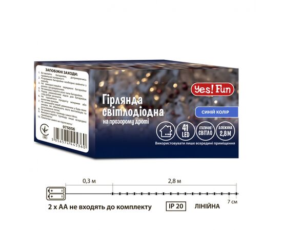 Гирлянда YES! Fun Нить 41 LED Синяя 2.8 м Статичная На батарейках (975056), изображение 4 Гирлянда YES! Fun Нить 41 LED Синяя 2.8 м Статичная На батарейках (975056), изображение 4