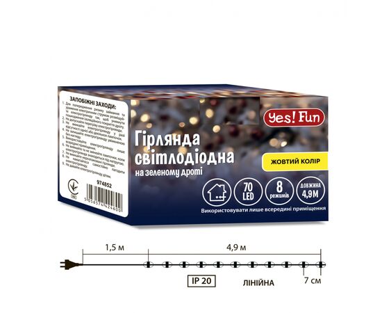 Гирлянда YES! Fun Нить 70 LED Желтая 4.9 м 8 режимов Мерцания (974852), изображение 5 Гирлянда YES! Fun Нить 70 LED Желтая 4.9 м 8 режимов Мерцания (974852), изображение 5