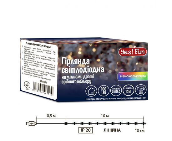 Гирлянда YES! Fun Нить на медной проволоке 100 LED Разноцветная 10 м Статическая USB (975037), изображение 4 Гирлянда YES! Fun Нить на медной проволоке 100 LED Разноцветная 10 м Статическая USB (975037), изображение 4