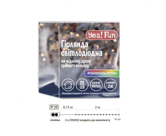 Гирлянда YES! Fun Нить на медной проволоке 20 LED Разноцветная 2 м Статичная На батарейках (975022), изображение 4