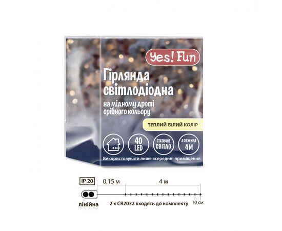 Гирлянда YES! Fun Нить на медной проволоке 40 LED Тепло-белая 4 м Статичная На батарейках (975027), изображение 4 Гирлянда YES! Fun Нить на медной проволоке 40 LED Тепло-белая 4 м Статичная На батарейках (975027), изображение 4