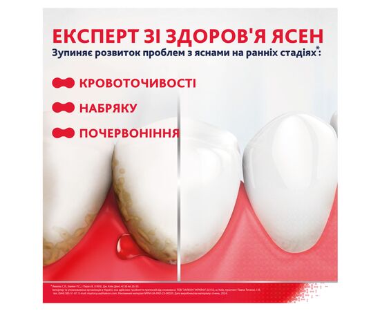 Зубная паста Parodontax Ультра Очищение 75 мл (5054563011190), изображение 2 Зубная паста Parodontax Ультра Очищение 75 мл (5054563011190), изображение 2