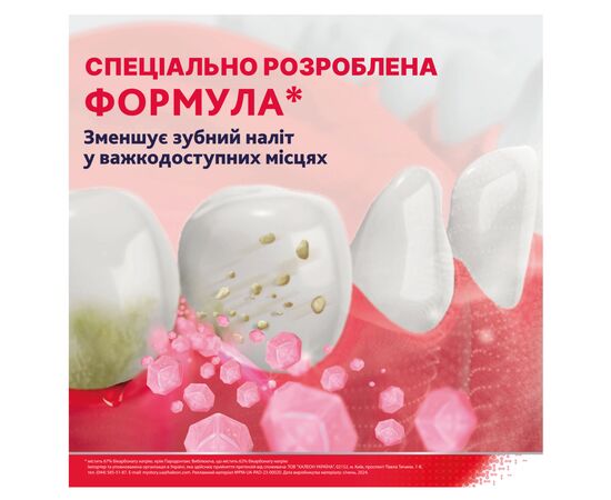 Зубная паста Parodontax Ультра Очищение 75 мл (5054563011190), изображение 4 Зубная паста Parodontax Ультра Очищение 75 мл (5054563011190), изображение 4