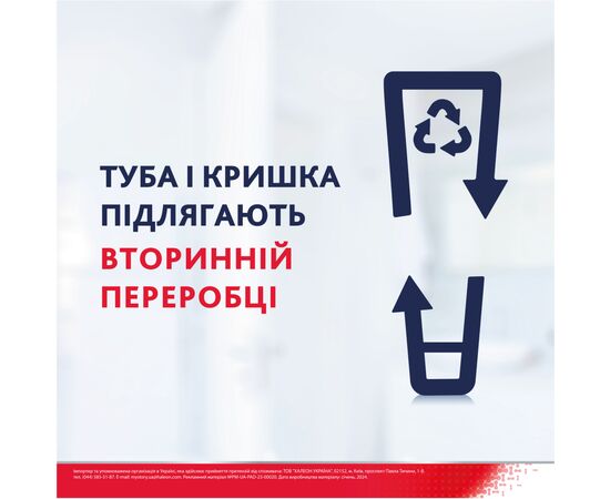 Зубная паста Parodontax Ультра Очищение 75 мл (5054563011190), изображение 6 Зубная паста Parodontax Ультра Очищение 75 мл (5054563011190), изображение 6