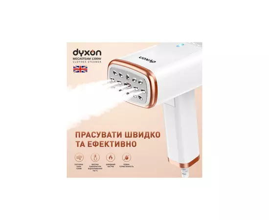 Отпариватель для одежды DYXON MEGASTEAM 1200W 2.5M White (DXNWMGSTM120025W), изображение 2 Отпариватель для одежды DYXON MEGASTEAM 1200W 2.5M White (DXNWMGSTM120025W), изображение 2