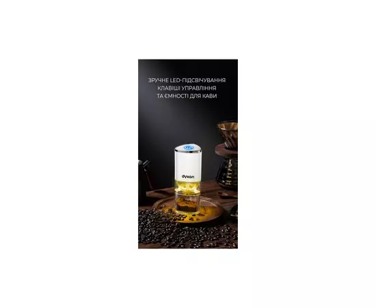 Кофемолка DYXON MEGAGRIND 155 White (DXNKMMGGD155W), изображение 4 Кофемолка DYXON MEGAGRIND 155 White (DXNKMMGGD155W), изображение 4