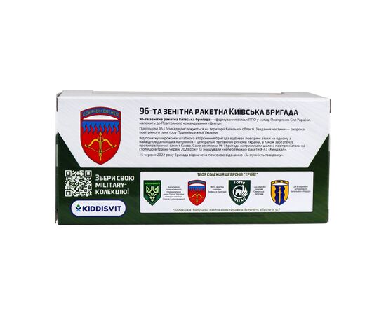 Спецтехніка TechnoDrive серії Шеврони Героїв - Реактивна система залпового вогню - 96 ЗРБр (250330W2), зображення 8 Спецтехніка TechnoDrive серії Шеврони Героїв - Реактивна система залпового вогню - 96 ЗРБр (250330W2), зображення 8