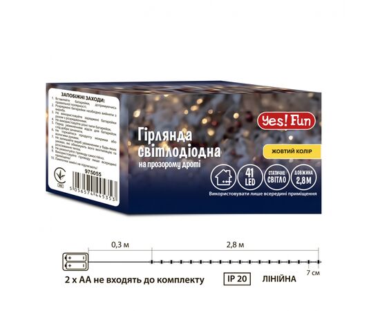Гирлянда YES! Fun Нить 41 LED Желтая 2.8 м статическая На батарейках (975055), изображение 4 Гирлянда YES! Fun Нить 41 LED Желтая 2.8 м статическая На батарейках (975055), изображение 4